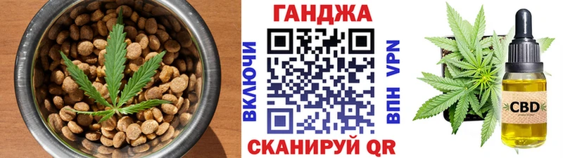 Cannafood конопля Купить Железноводск