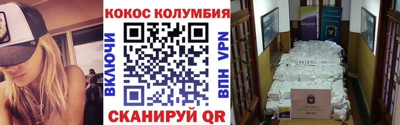 Купить  Железноводск  Кокаин Перу 