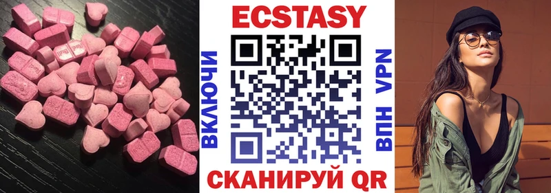 Купить  Железноводск  Экстази 300 mg 