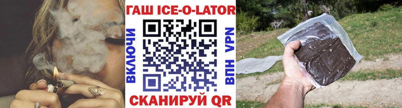 ГАШИШ хэш  Купить закладки  Железноводск 