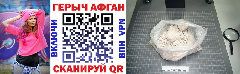 ГЕРОИН герыч Железноводск