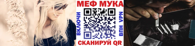 МЕФ VHQ  Купить закладки  Железноводск 