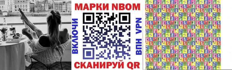 Купить где  Железноводск  Марки NBOMe 1,8мг 